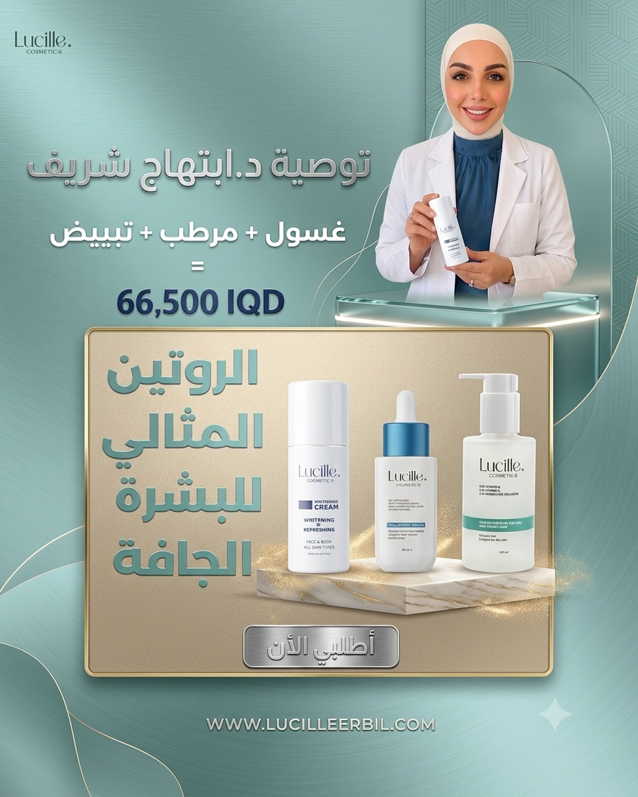Cleaner + serum Hyalouronic + Whitening cream