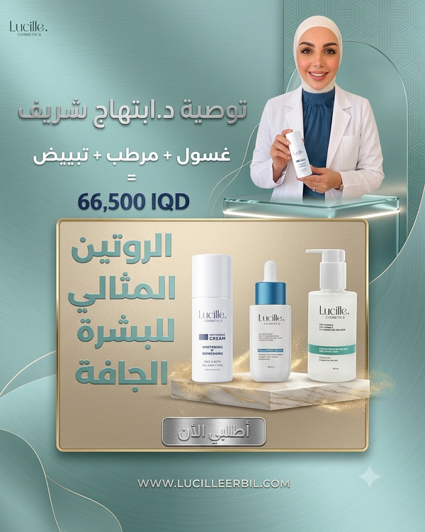 Cleaner + serum Hyalouronic + Whitening cream