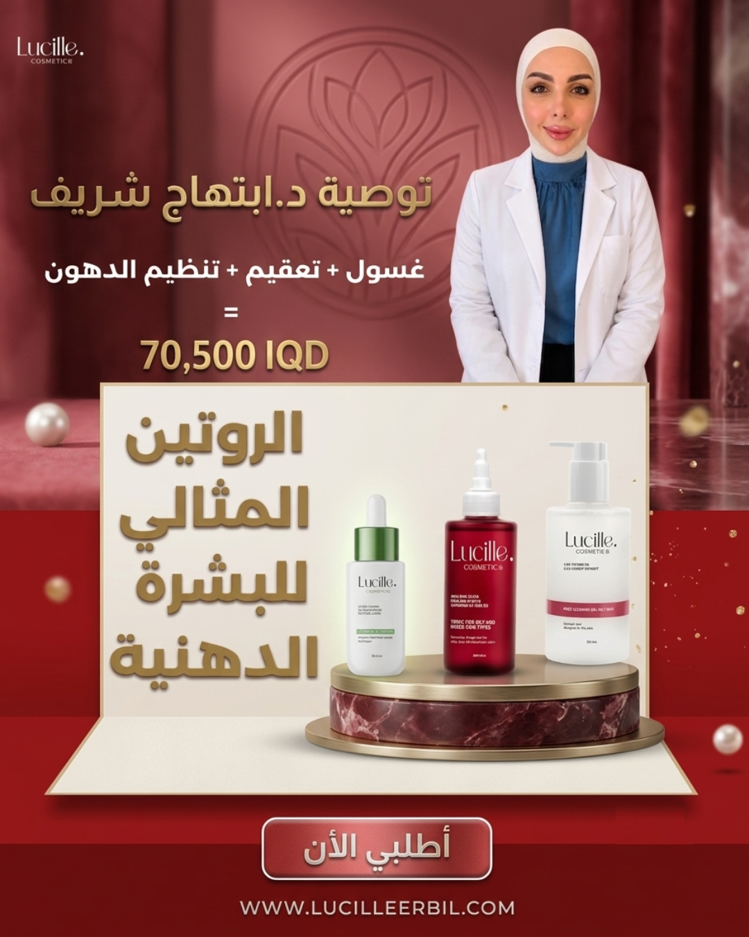 Cleaner + Tonic + Niacinamide for oily skins.